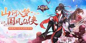 Heavenly Sword Fate H5