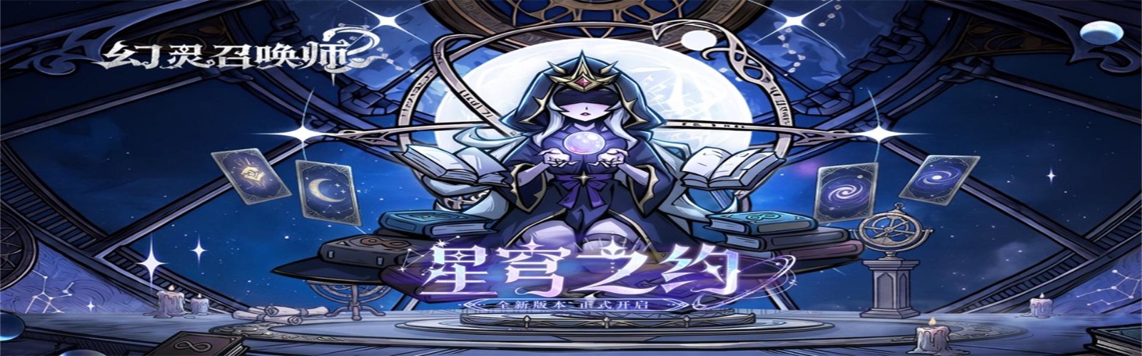 Phantom Spirit Summoner Mobile