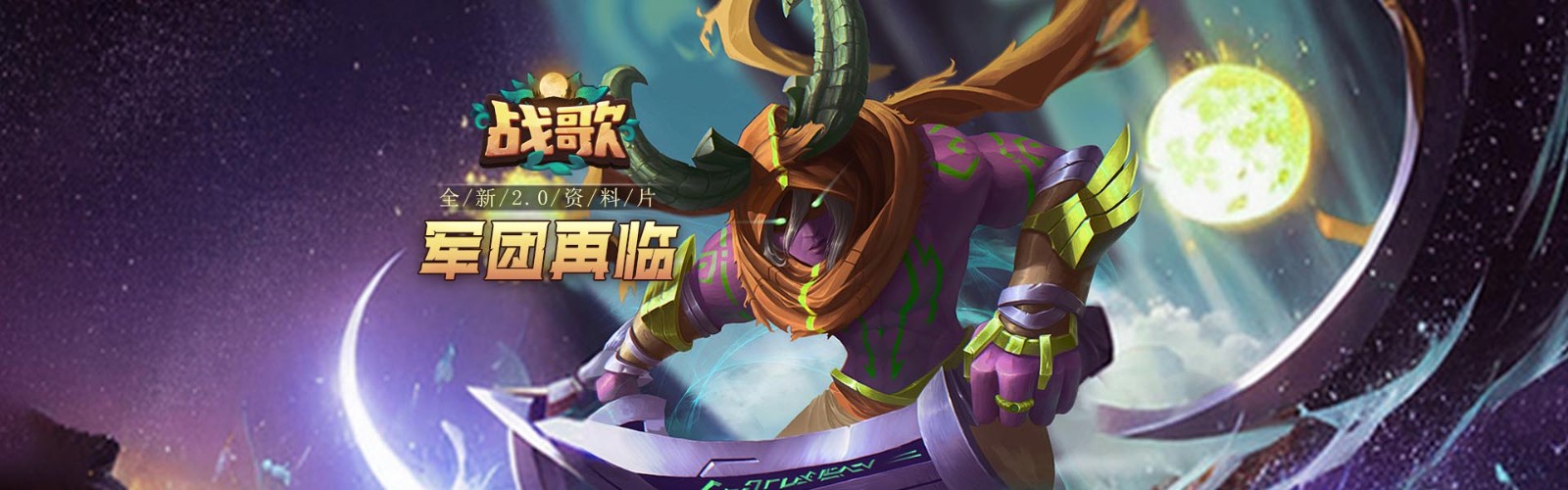 Battle Song H5
