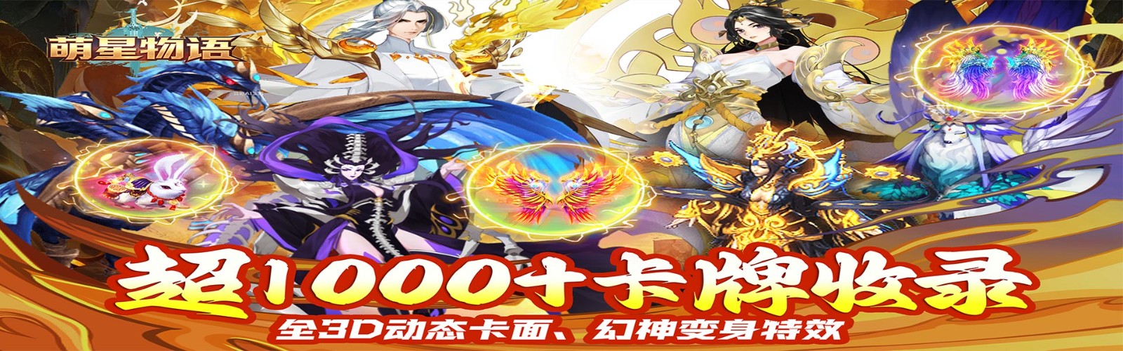 Mengxing Story (99% off Free 3000) H5