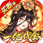 Immortal online (99.5% off, receive 100000000 voucher) H5