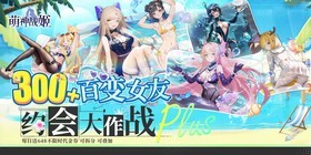Cute Goddess Battle Princess (99% off, 1000 Gift Pulls and 100000 Recharge Credit) Mobile