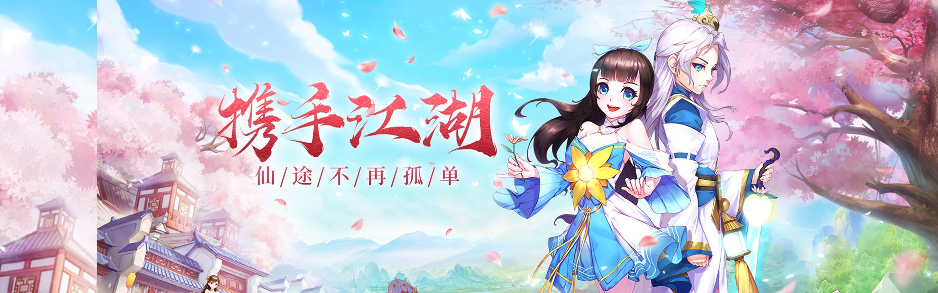 Heavenly Sword Fate H5