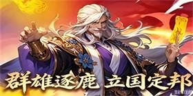 Meng Hui Three Kingdoms