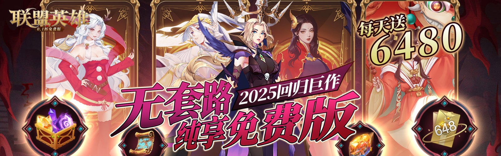 Alliance Heroes (99% off Free Edition) Mobile Game