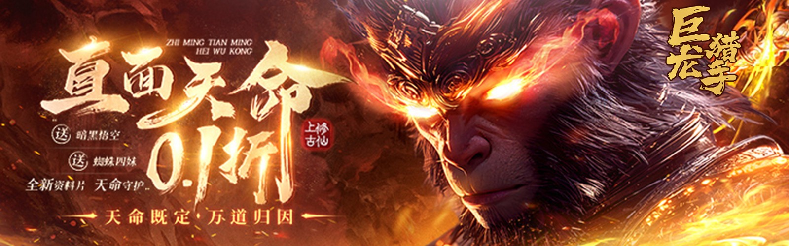 Dragon Hunter (99% off) H5