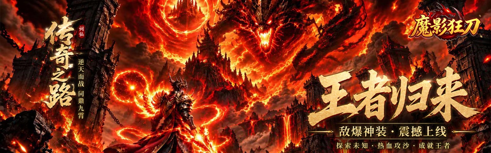 Demon Shadow Mad Blade (Flame Awakening) Mobile Game