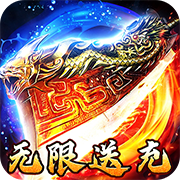 Dragon Guardian (High Attack Speed, Unlimited Recharge Gifts) Mobile Game