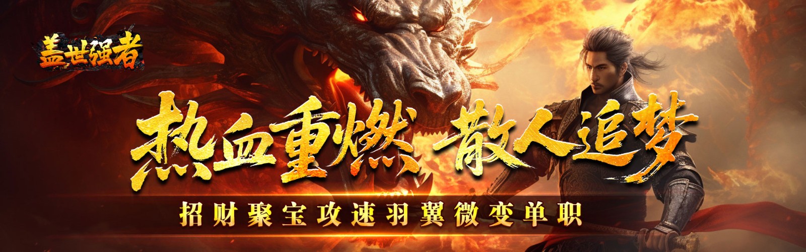 Peerless Warrior (Slight Attack Speed Variation Single Class) Mobile Game