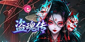 Soul Thief (99% off 6480 Free Edition) Mobile Game
