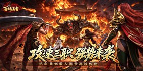 Refined King (Soul Gathering Demon Slaying Fast Attack Three Classes) Mobile Game