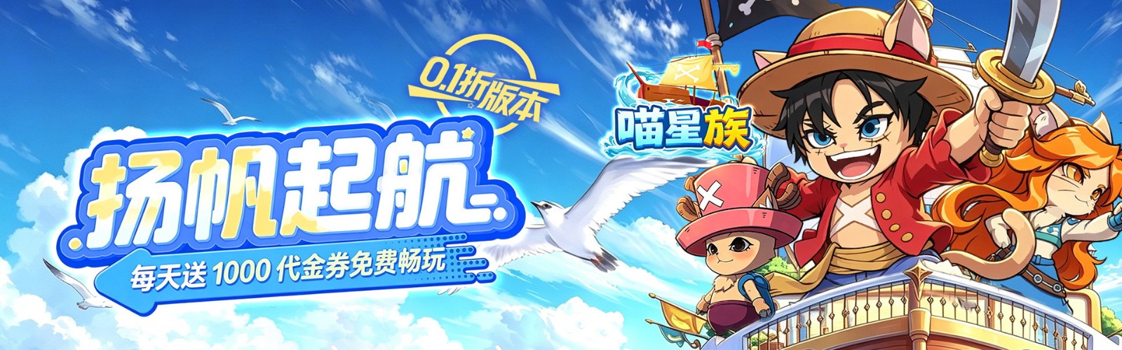 Cat Tribe (99% off Daily 1000 Yuan Voucher) H5