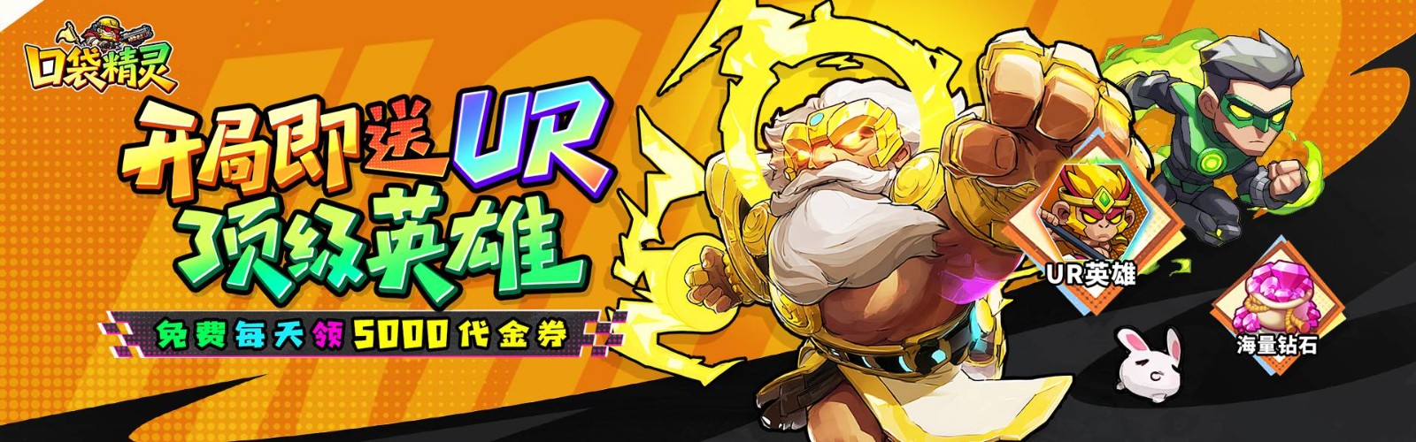 Pocket Spirits (99% off Special Operation with 5000 Bonus) H5