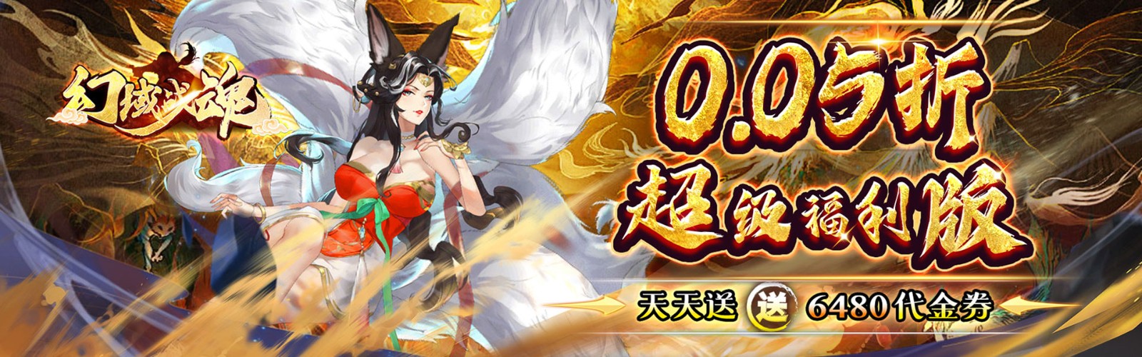 Phantom Domain Battle Soul (99.5% off Free Deification Edition) Mobile Game