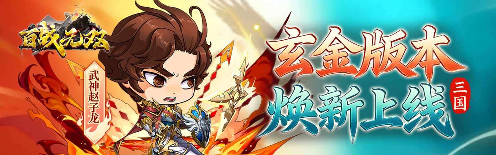 Hundred Battles Unmatched (New Three Kingdoms 99.5% off, 10000 given daily) Mobile Game
