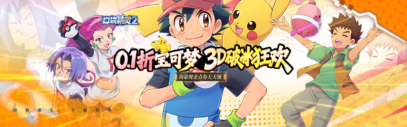 Pocket Elf 2 (99% off Divine Pet Evolution) Mobile Game