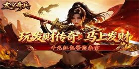 Space Trooper (Legend Fortune 65% off) APP