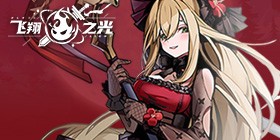 Flying Light (99.5% off Free Wide Delivery Ten Thousand Recharge) Mobile Game