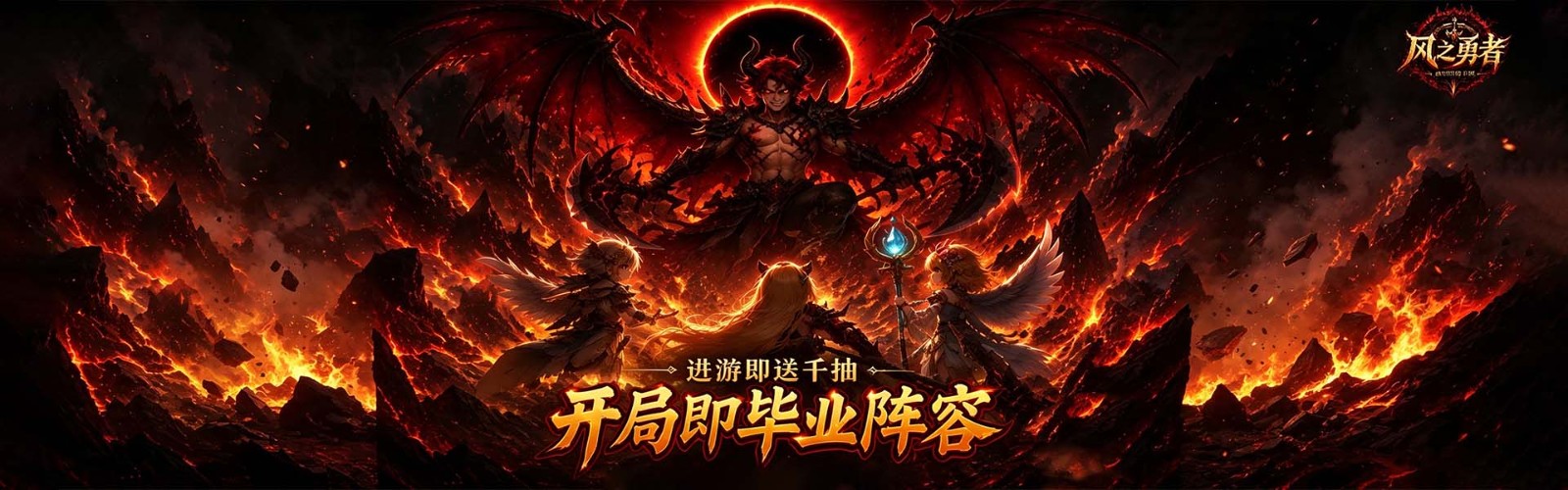 Brave of the Wind (99% off, start with 1000 pulls) H5