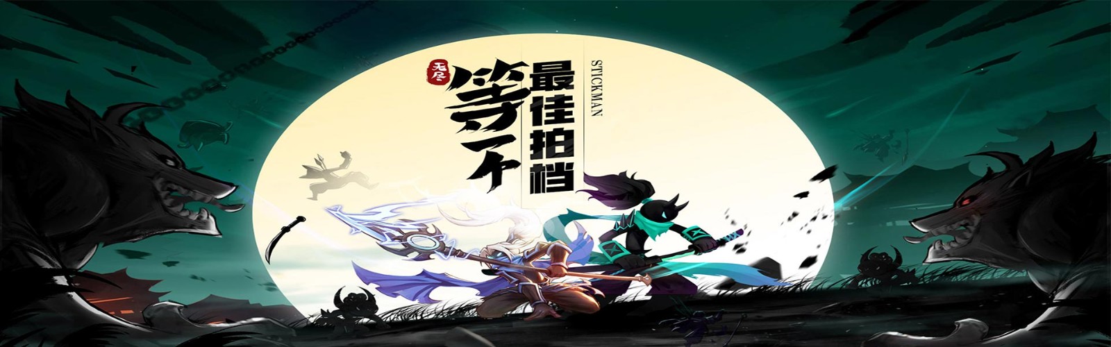 Stickman Infinity (99% off Daily 2000 Gift) Mobile Game