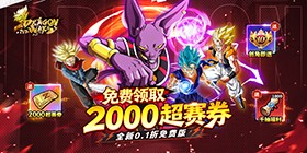 Dragon Ball War (Dragon Ball 99% off Super Saiyan Carnival Free Edition) H5