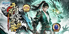 Chivalrous Couple World (99% off Your Jianghu) H5