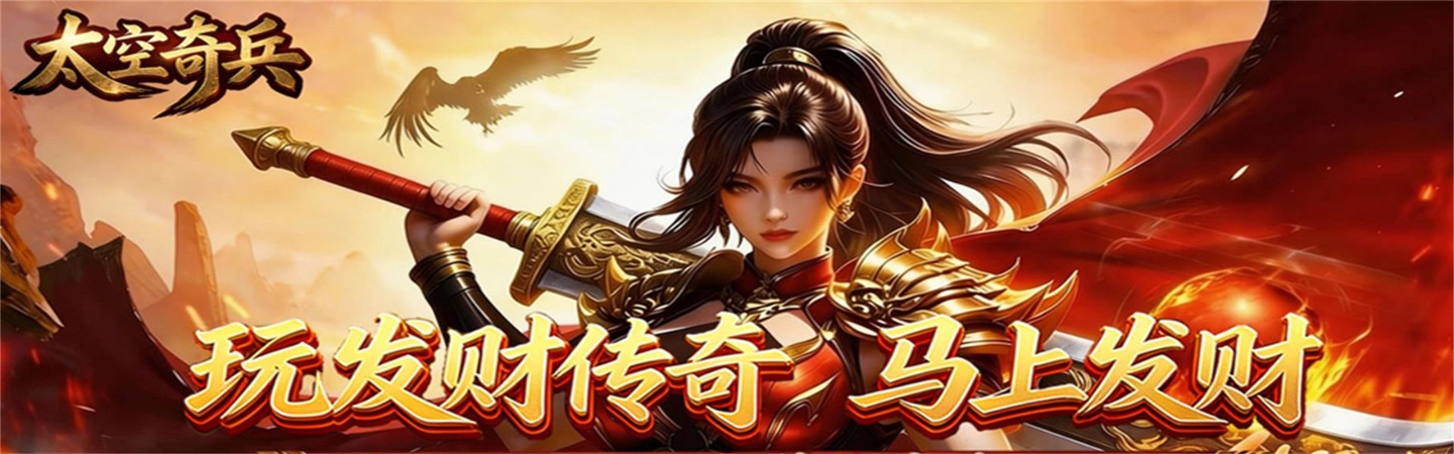 Space Trooper (Legend Fortune 65% off) APP