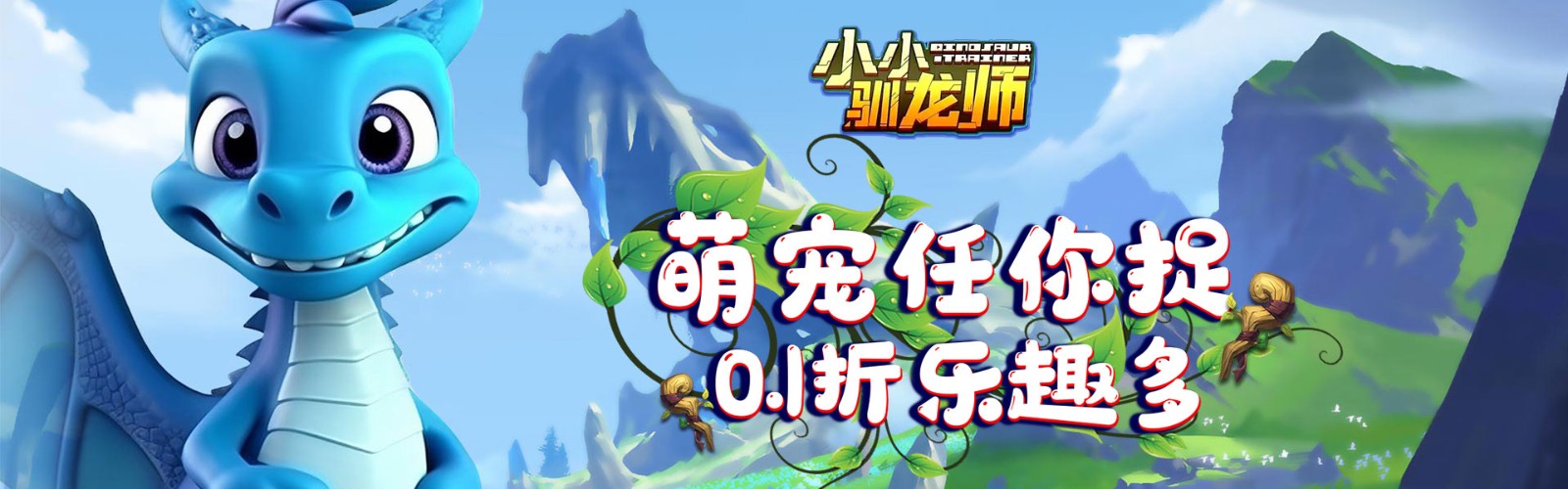 Little Dragon Trainer (Start by Raising a Tyrannosaurus with Built-in 99% Off) H5