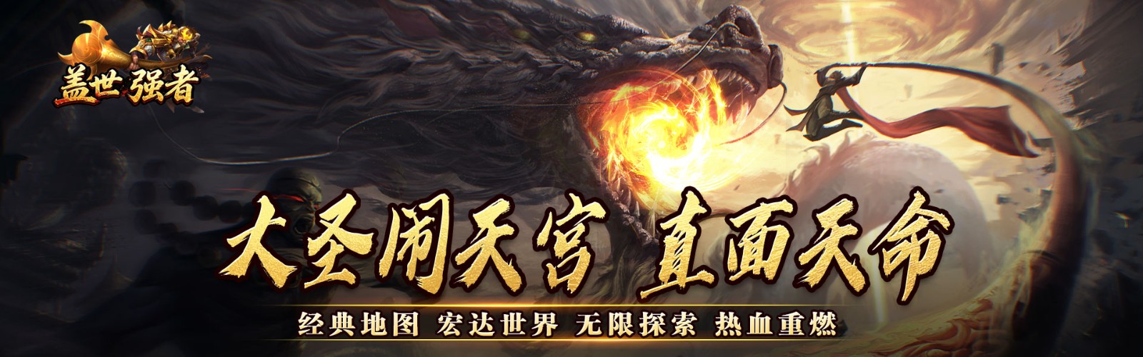 Peerless Warrior (Exclusive Journey to the West Demon Subjugation) Mobile Game