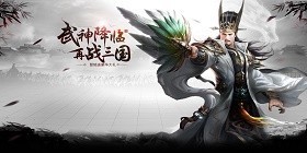 Legendary Three Kingdoms (Benefit Edition) H5