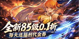 Charge Little Warrior (99% off 85 Level Divine Awakening) Mobile Game