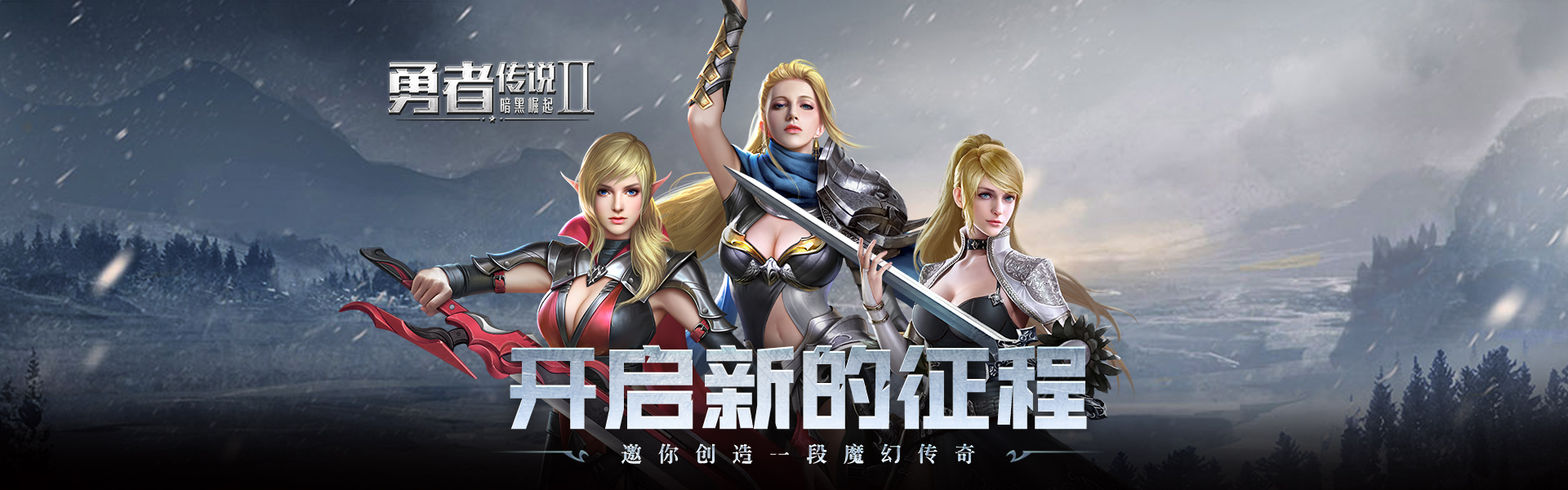 Legend of the Brave 2 - Dark Rise H5