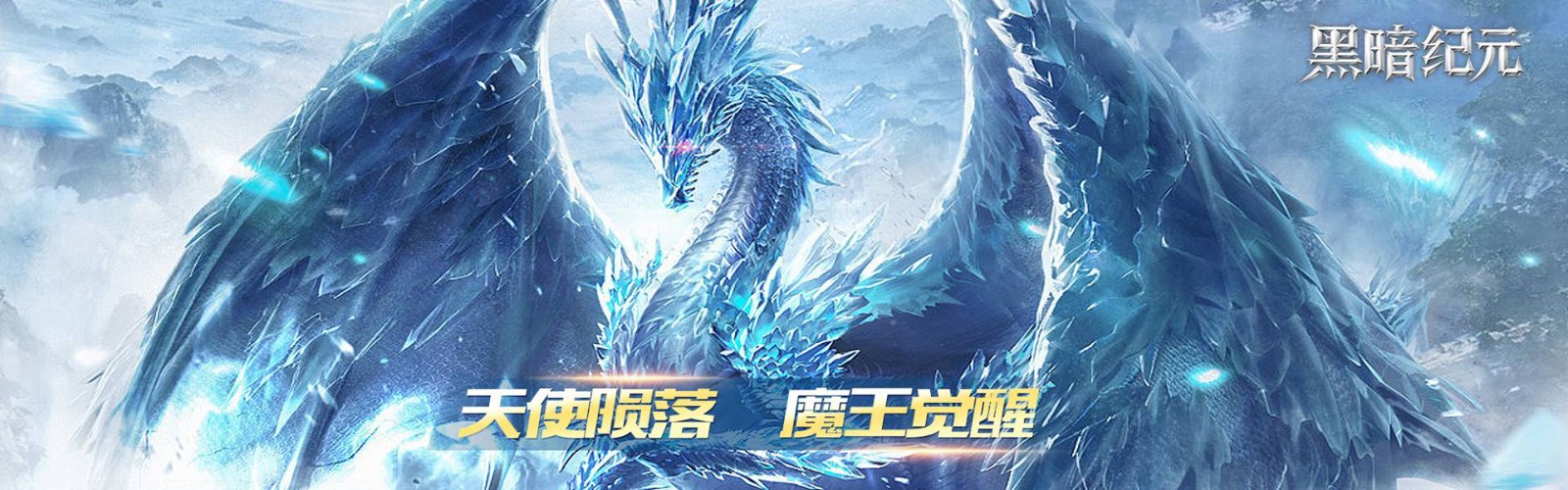 Dark Era (Thunder Fury 90% off Edition) H5