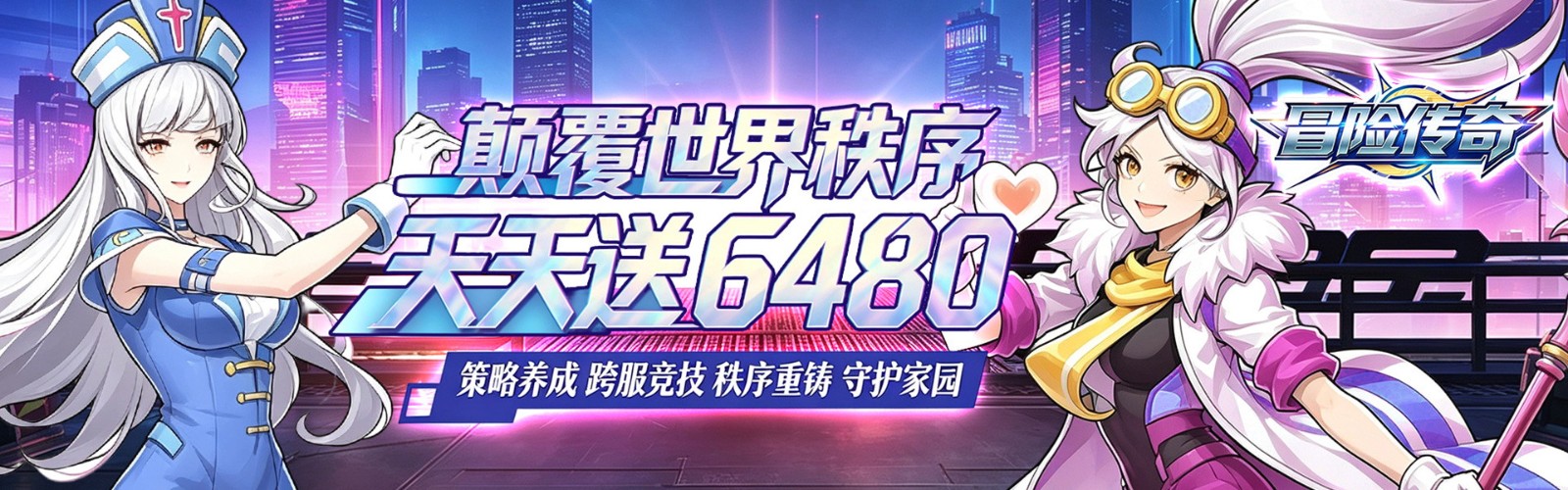 Adventure Legend (99% off Daily 6480) H5