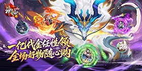 Immortal online (99.5% off, receive 100000000 voucher) H5