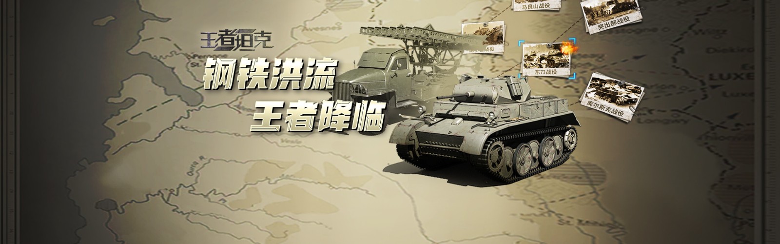 King Tank H5