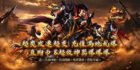 Holy Sword Divine Realm (Crimson Battle Attack Speed Super Exciting Recharge Gift) Mobile Game