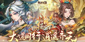 Journey to the West Adventure (99% off National Trend Journey to the West) H5
