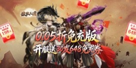 Weiwei Three Kingdoms (99.5% off Gold Farming Edition) H5