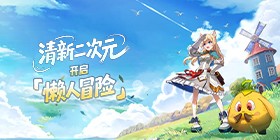 Dragon Battle Song (90% off Free Edition) APP