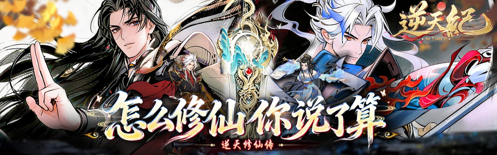 Against the Heaven Chronicle (Claim 1000 Pulls as a Free Gift) H5