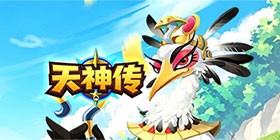 Heavenly Gods Legend (90% off Daily Gift 328) H5