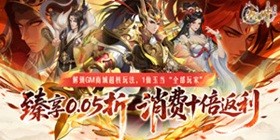 Jiuzhou Generals Record (99.5% off GM Tenfold Rebate) Mobile Game