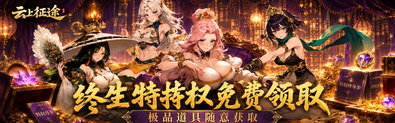 Cloud Journey (70% off Three Kingdoms Conquest) Mobile Game