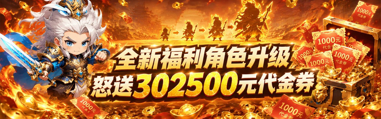 Sauce Journey (99% off Divine Three Kingdoms with 1000 Gift) Mobile Game