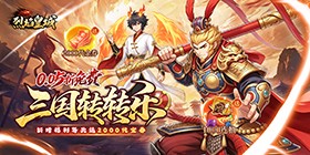 Blazing Imperial City (99.5% off Seven Saints Arrival Free Edition) Mobile Game