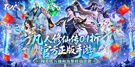 Mortal Cultivation: Star Sea Racing (0.1 Official Genuine) H5