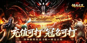 King of Weapon Forging (Dream Pursuit Attack Speed Artifact) Mobile Game