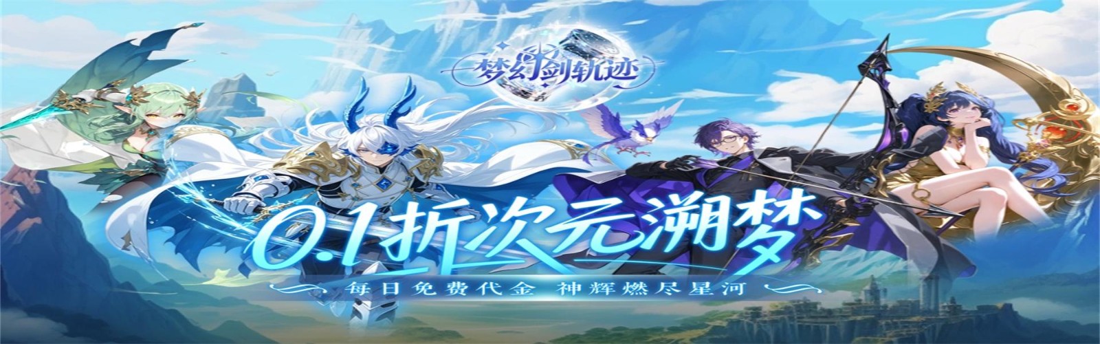 Fantasy Sword Trail (99% off Daily Receive 648) H5
