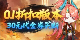 Dou Po Shen (99% off Unlimited Buyout) H5